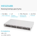 MES2348B Eltex | Коммутатор 48 портов 1G, 4 порта 10G