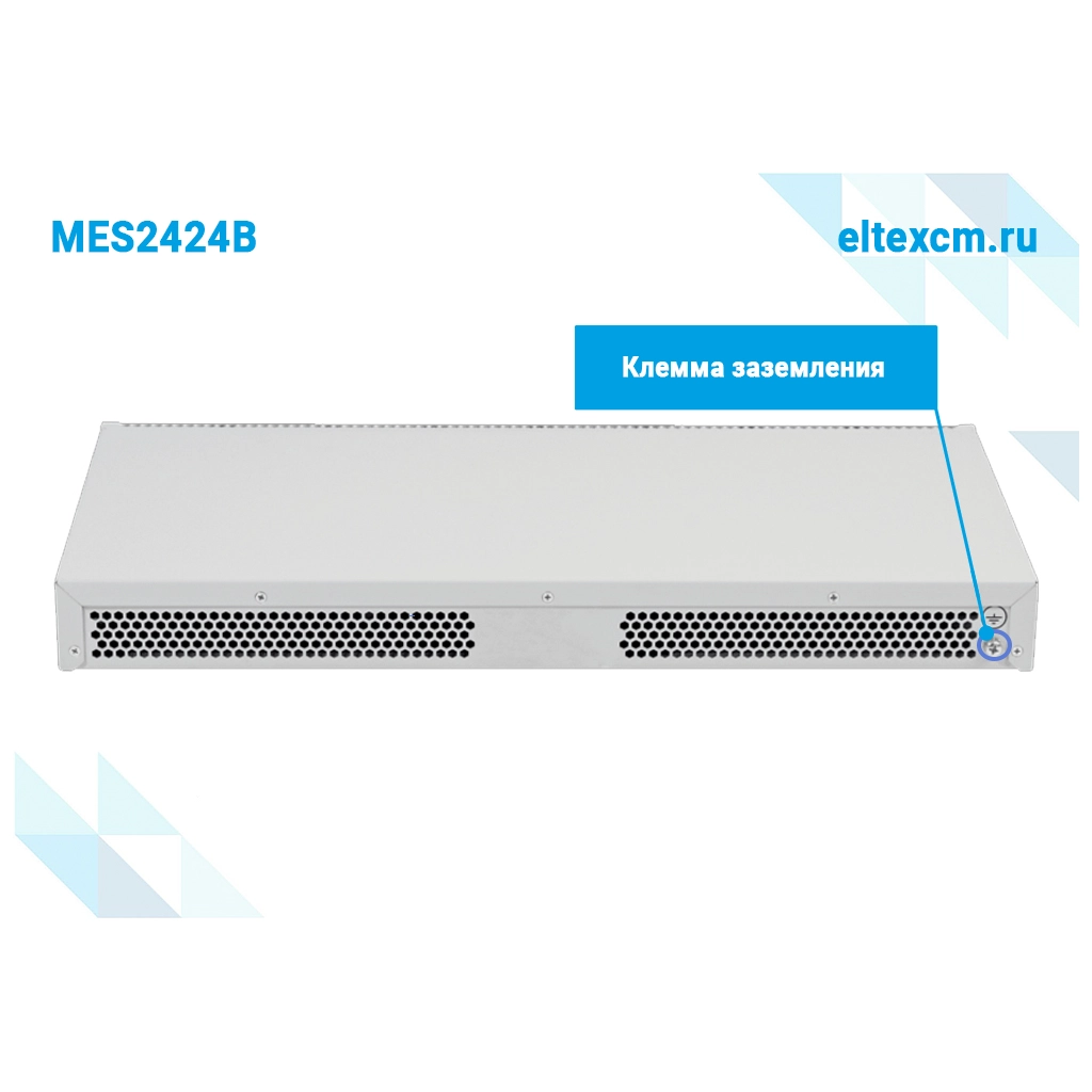MES2424B Eltex | Коммутатор 24 порта 1G, 4 порта 10G