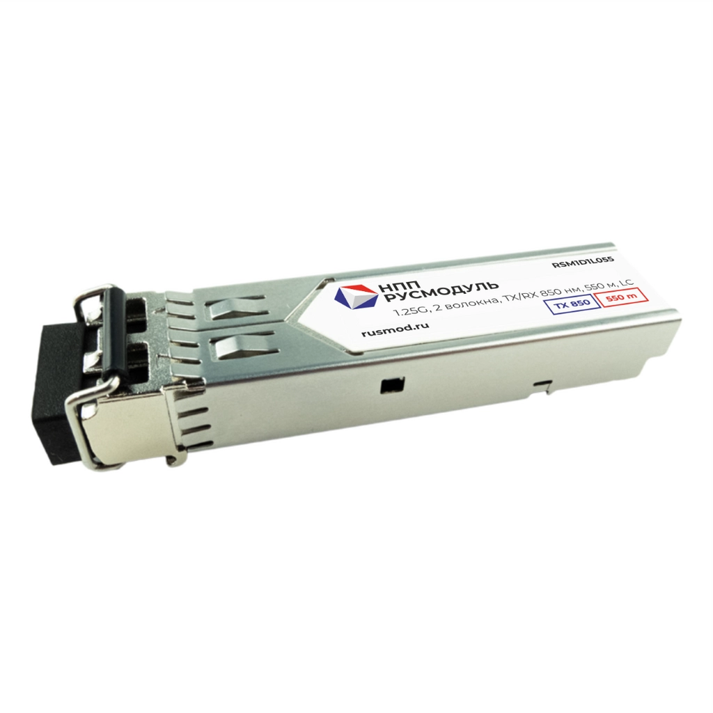 SFP модуль, 1.25G, 2 волокна, TX/RX 850 нм, 550 м, LC, RSM1D1L055