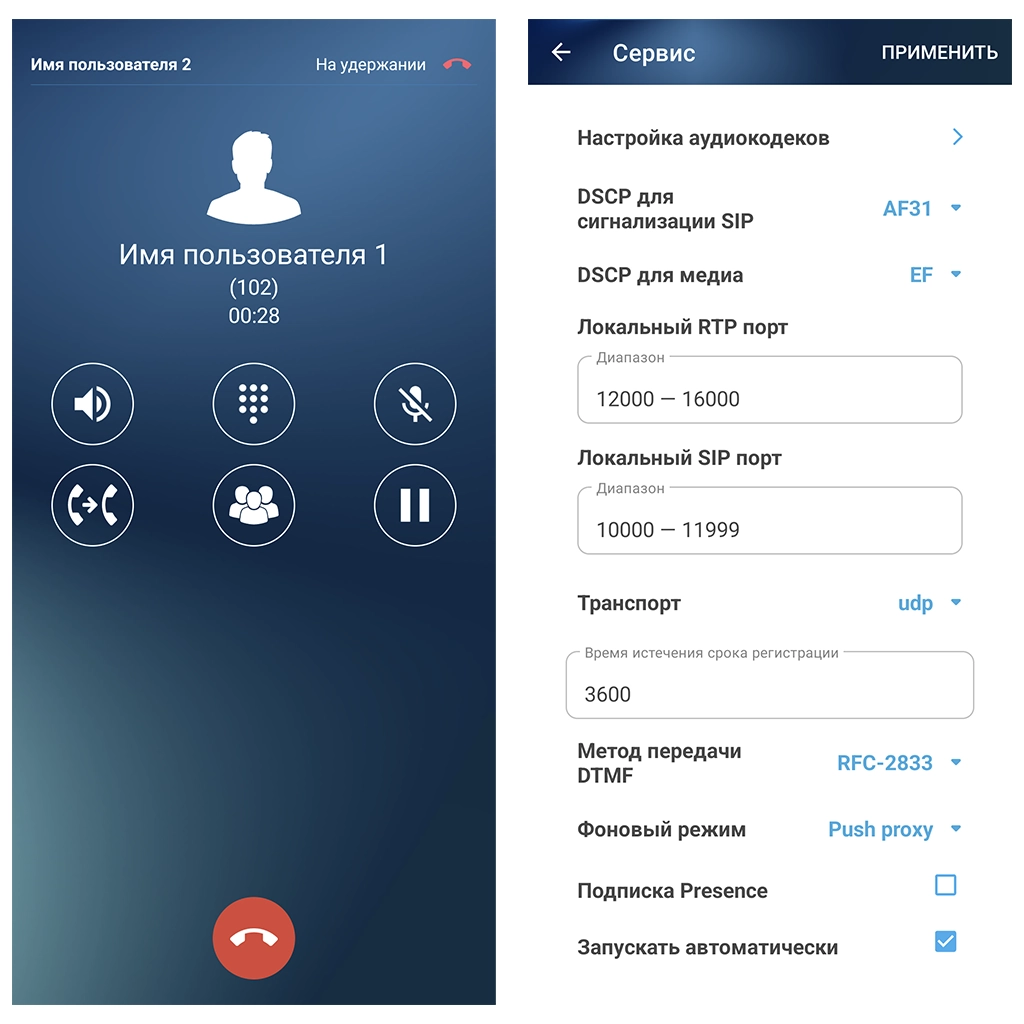 Мобильное приложение Elph Eltex (Android)