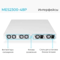 MES2300-48P Eltex | Коммутатор доступа 48 портов PoE+, 4 порта 10G