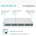 MES2300B-48 Eltex | Коммутатор 48 портов 1G, 4 порта 10G