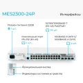 MES2300-24P Eltex | Коммутатор доступа 24 порта 1G PoE, 4 порта 10G