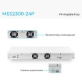 MES2300-24P Eltex | Коммутатор доступа 24 порта 1G PoE, 4 порта 10G