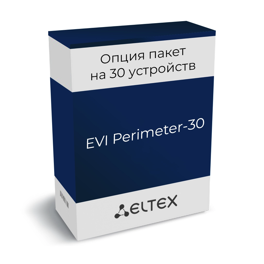 EVI Perimeter-30 Eltex | Опция пакет на 30 устройств