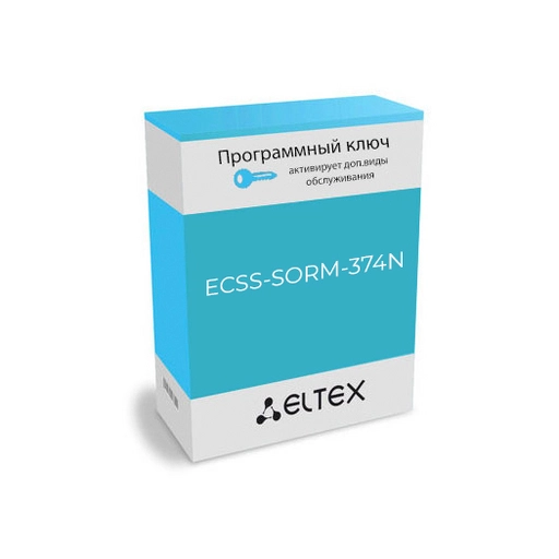 Лицензия (опция) ECSS-SORM-374N Eltex