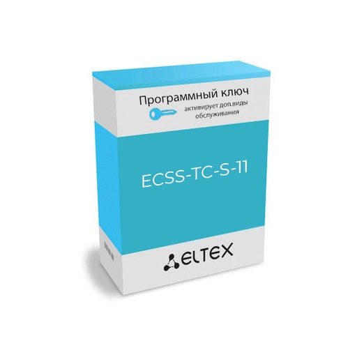 Лицензия (опция) ECSS-TC-S-11 Eltex