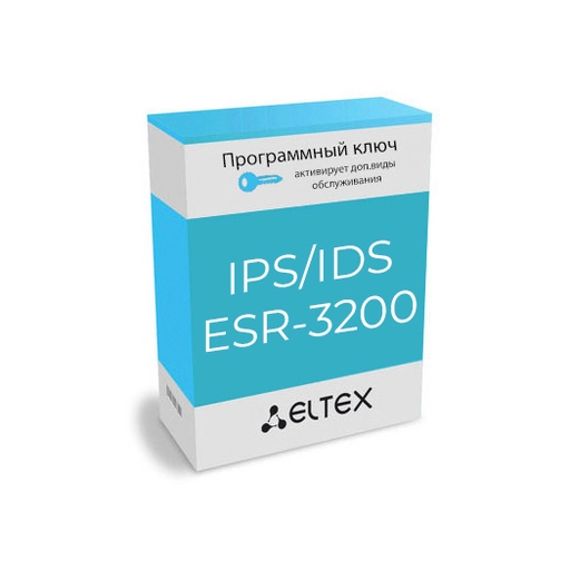 Лицензия (опция) IPS/IDS для ESR-3200 Eltex