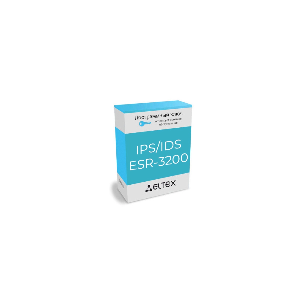 Лицензия (опция) IPS/IDS для ESR-3200 Eltex