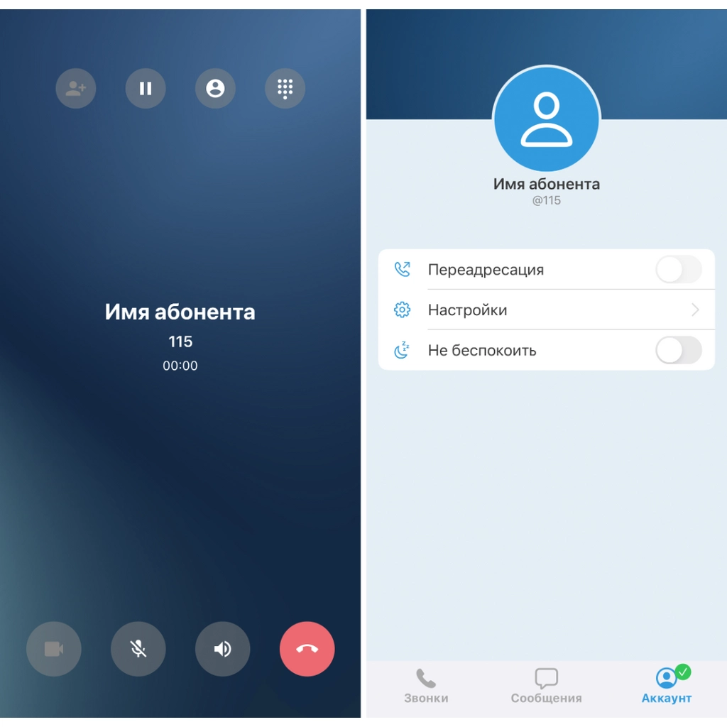 Мобильное приложение Elph Eltex (IOS)