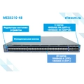 MES5310-48 Eltex I Коммутатор 48 портов SFP+, 6 портов QSFP28 (ЦОД)