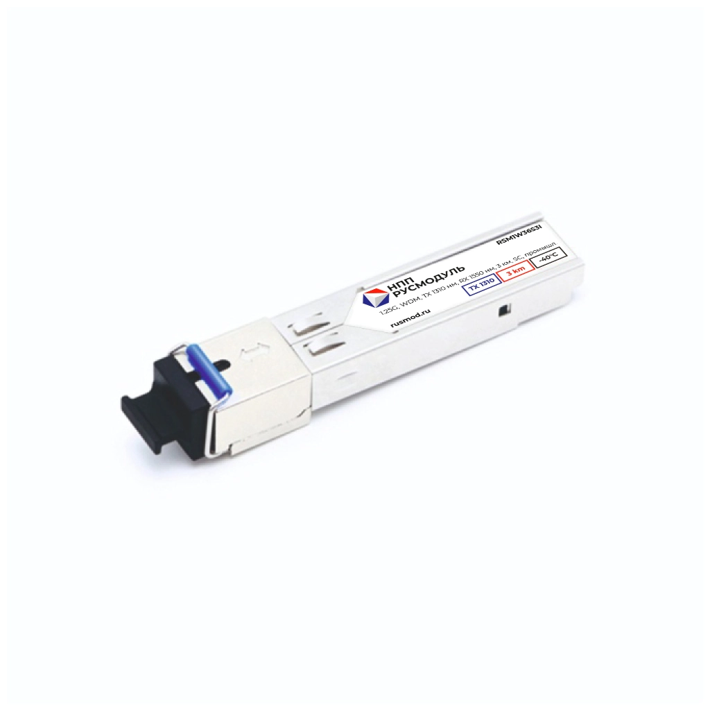 SFP модуль, 1.25 Гбит/с, WDM, TX 1310 нм, RX 1550 нм, 3 км, SC, RSM1W36S3I