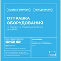Отправка оборудования на подмену (NBS)