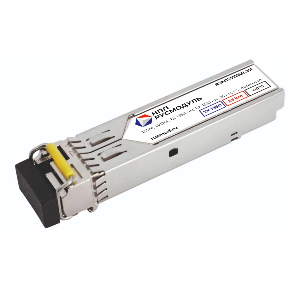 SFP модуль, 155Мбит/с, WDM, TX 1550 нм, RX1310 нм, 25 км, LC, RSM155W63L25I
