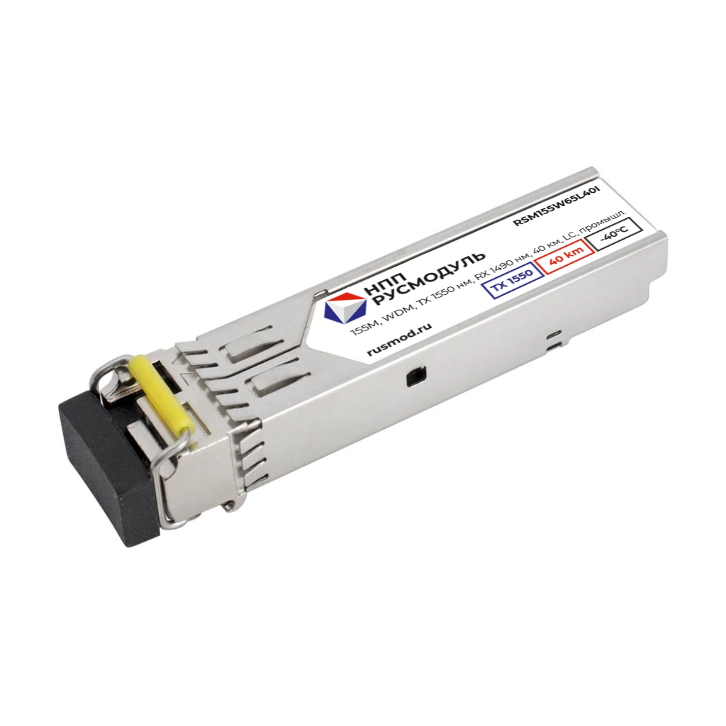 SFP модуль 155 Мбит/с, WDM, TX 1550 нм, RX 1490 нм, 40 км, LC, RSM155W65L40I