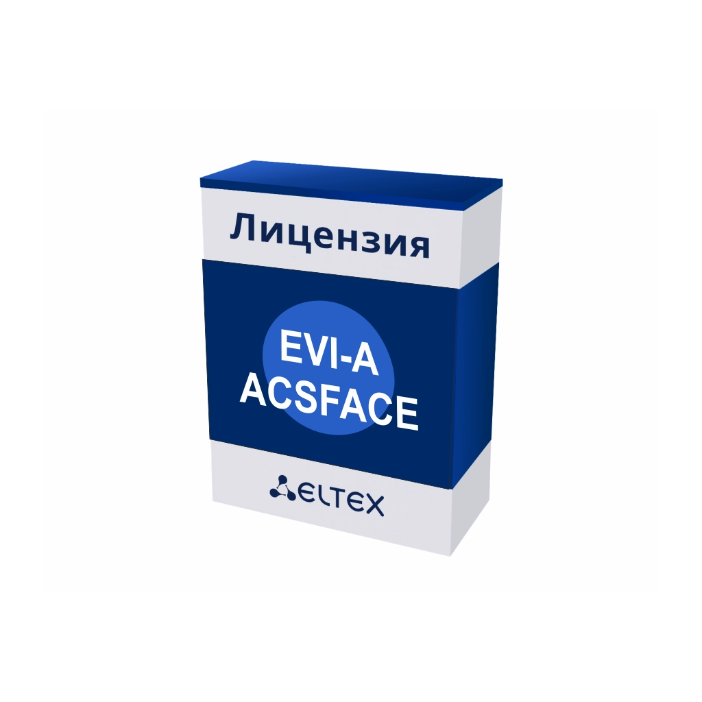 EVI-A-ACSFACE Eltex | Лицензия на выполнение идентификации пользователей