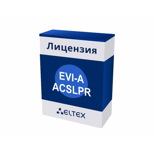 EVI-A-ACSLPR Eltex | Лицензия на идентификацию ТС