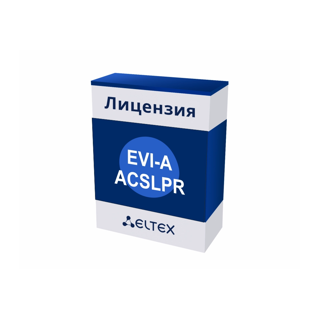 EVI-A-ACSLPR Eltex | Лицензия на идентификацию ТС