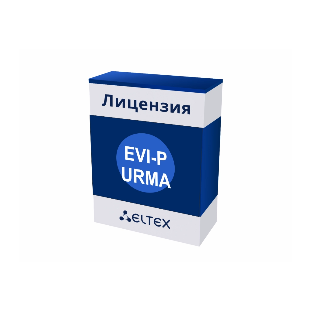 EVI-P-URMA Eltex | Лицензия на программный модуль 1-го УРМА