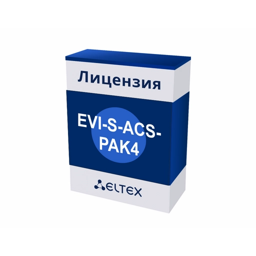 EVI-S-ACS-PAK4 Eltex | Лицензия для организации 4-х проходов