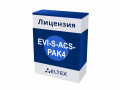 EVI-S-ACS-PAK4 Eltex | Лицензия для организации 4-х проходов