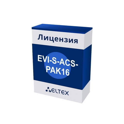 EVI-S-ACS-PAK16 Eltex | Лицензия для организации 16-и проходов
