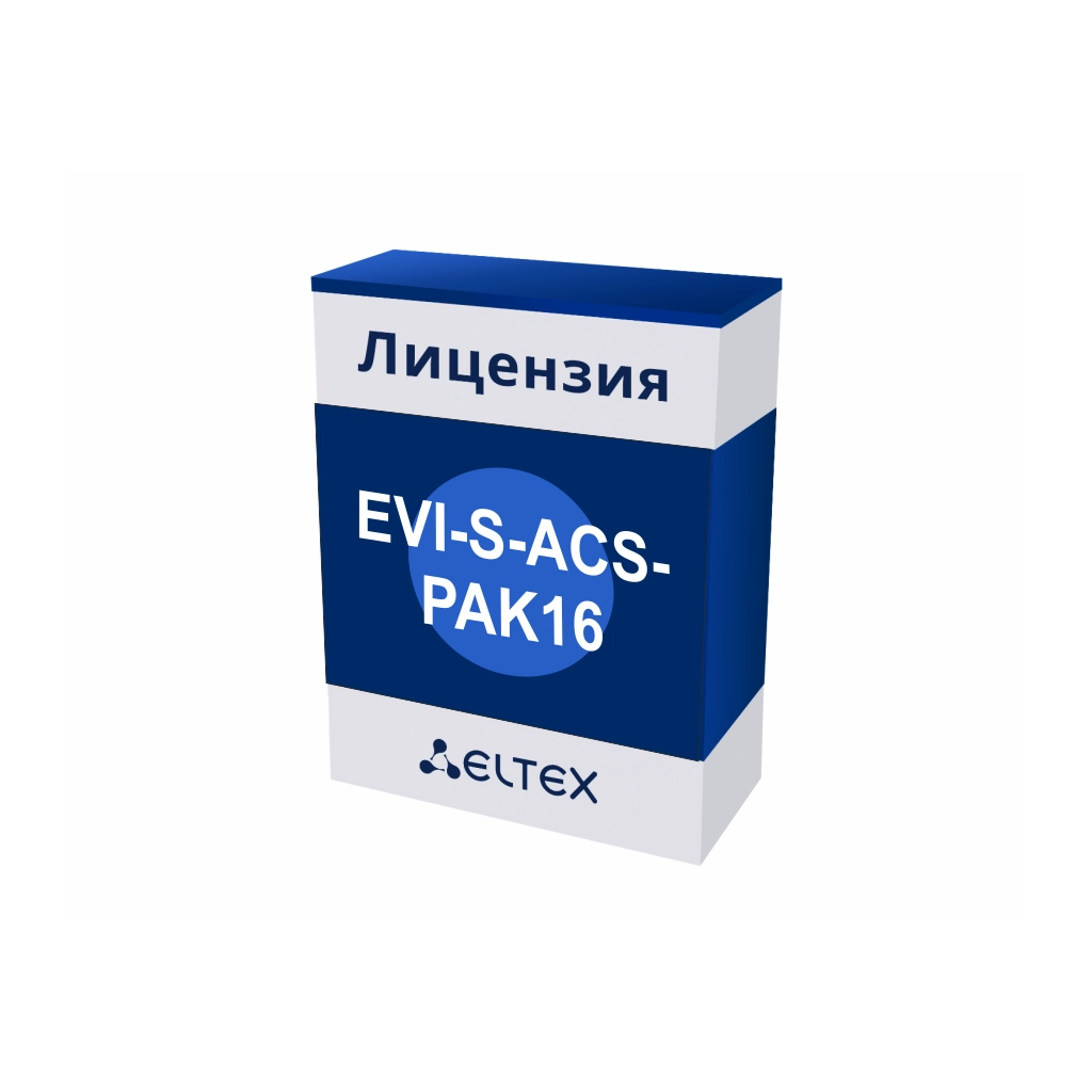 EVI-S-ACS-PAK16 Eltex | Лицензия для организации 16-и проходов