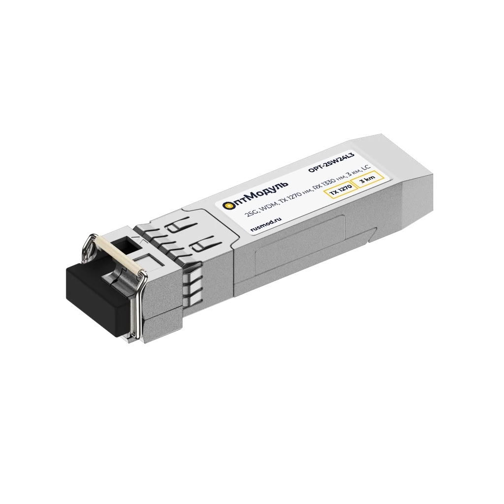ОптМодуль, SFP28 модуль, 25G, WDM, TX 1270нм, RX 1330нм, 3 км, LC, OPT-25W24L3