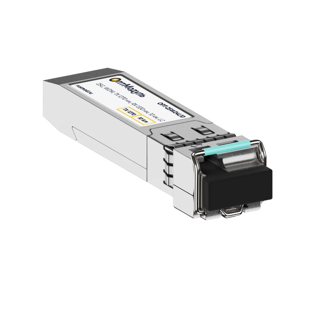 ОптМодуль, SFP28 модуль, 25G, WDM, TX 1270нм, RX 1330нм, 10 км, LC, OPT-25W24L10