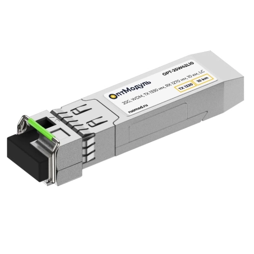 ОптМодуль, SFP28 модуль, 25G, WDM, TX 1330нм, RX 1270нм, 10 км, LC, OPT-25W42L10
