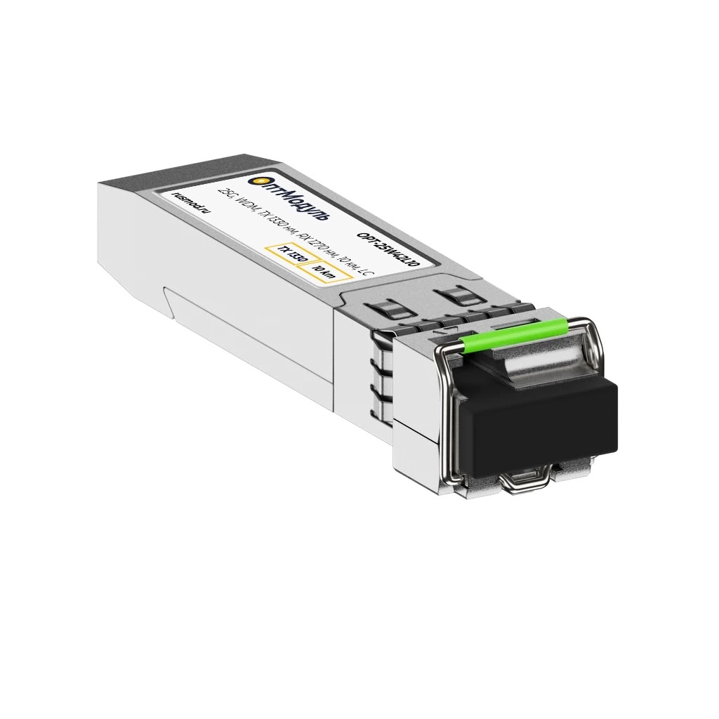 ОптМодуль, SFP28 модуль, 25G, WDM, TX 1330нм, RX 1270нм, 10 км, LC, OPT-25W42L10