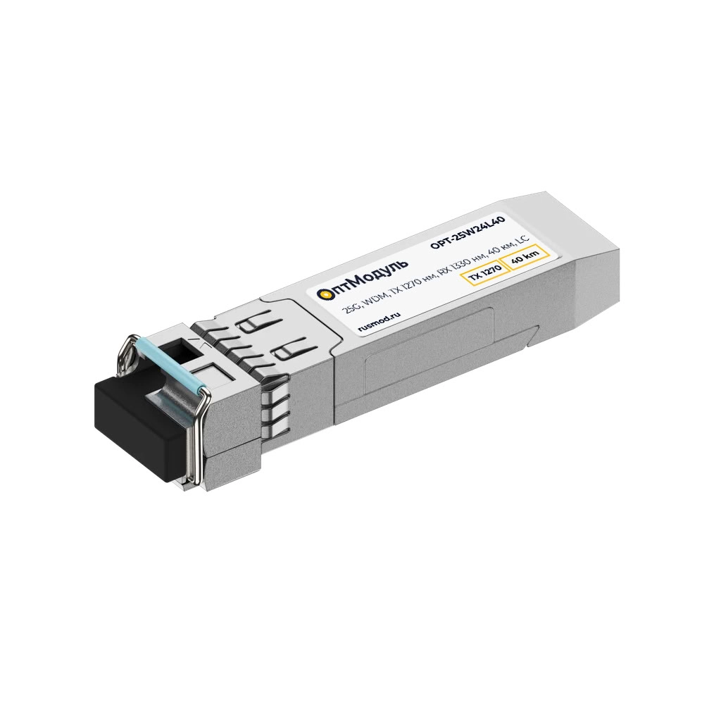 ОптМодуль, SFP28 модуль, 25G, WDM, TX 1270нм, RX 1330нм, 40 км, LC, OPT-25W24L40
