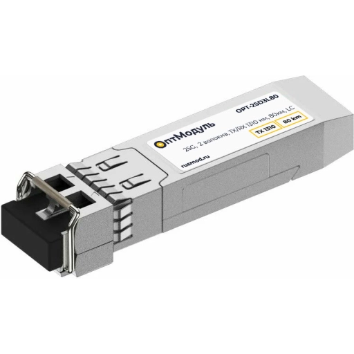ОптМодуль, SFP28 модуль, 25G, 2 волокна, TX/RX 1310 нм, 80км, LC, OPT-25D3L80