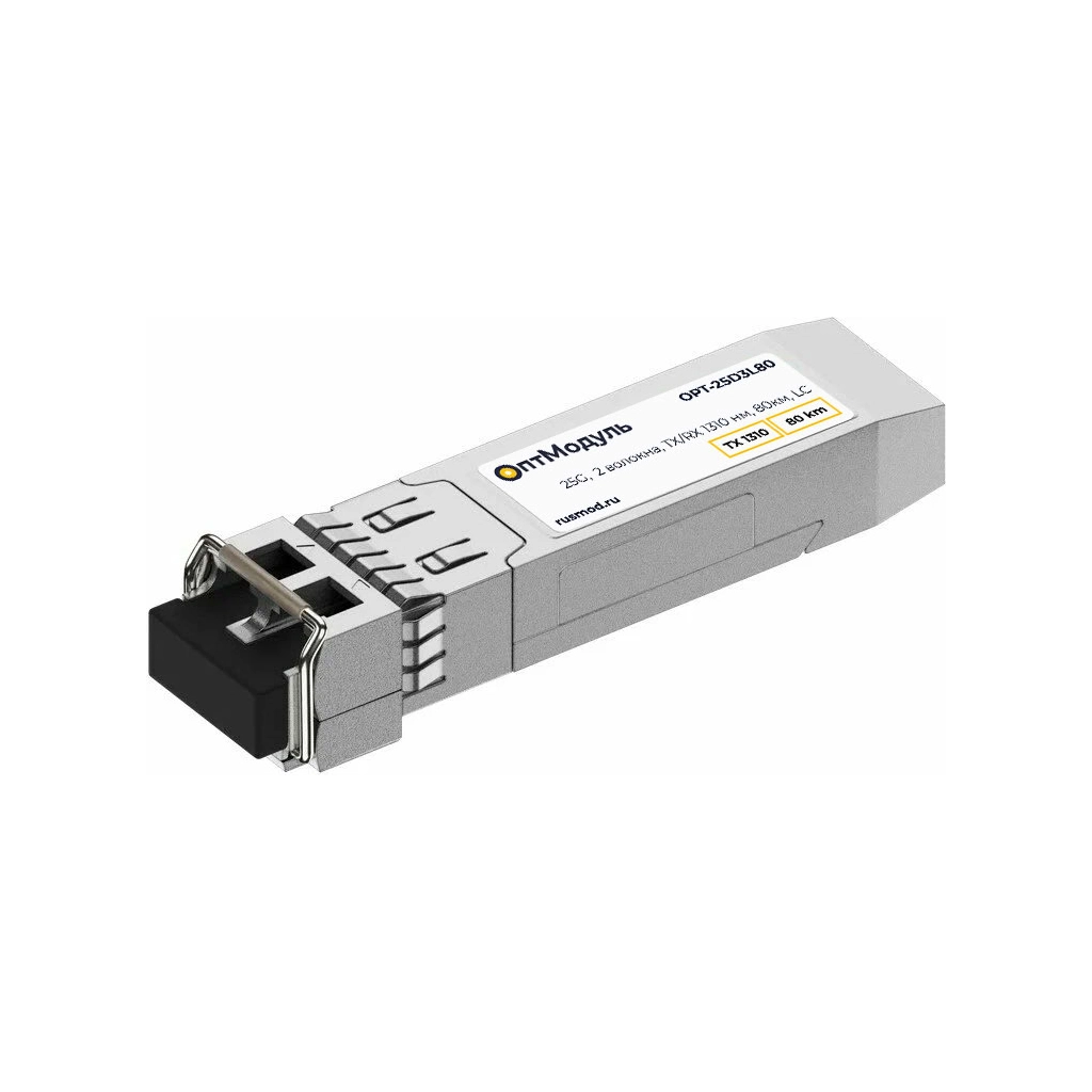 ОптМодуль, SFP28 модуль, 25G, 2 волокна, TX/RX 1310 нм, 80км, LC, OPT-25D3L80