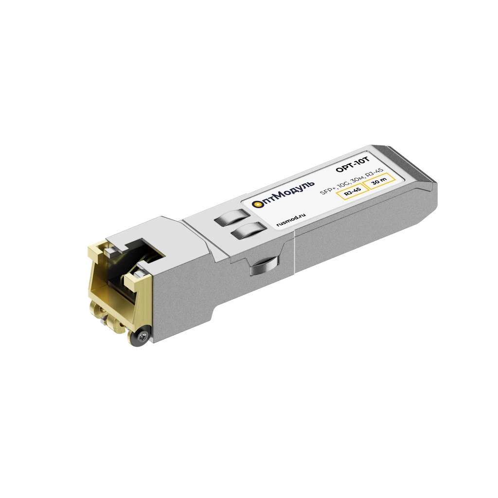 ОптМодуль, SFP+ модуль, медь, 10G, 30м, RJ45, OPT-10T