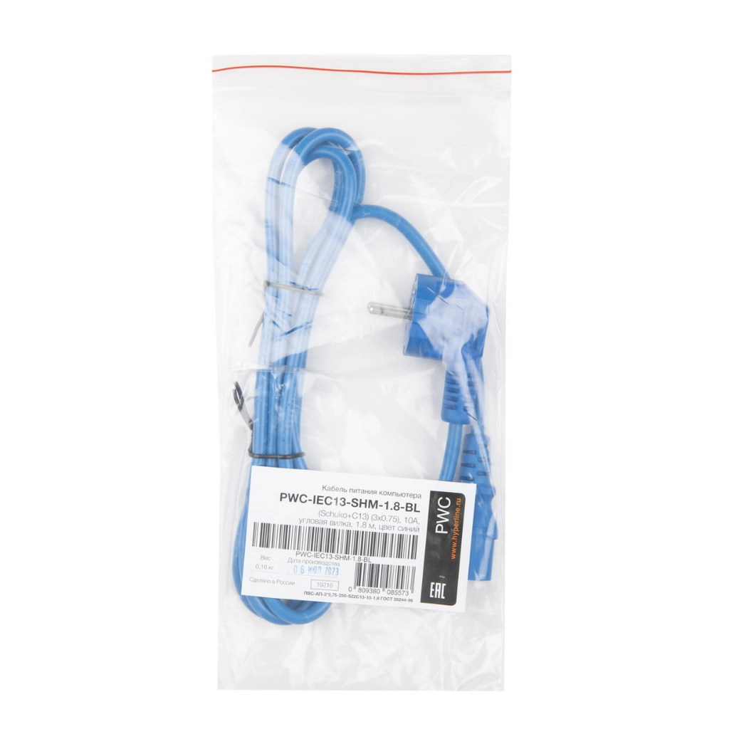 Шнур питания 220В, 1.8м, синий. Hyperline