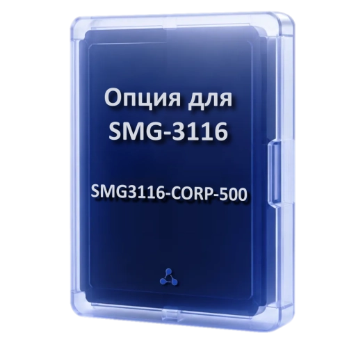 SMG3116-CORP-500 Eltex | Опция для шлюза SMG-3116
