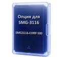 SMG3116-CORP-500 Eltex | Опция для шлюза SMG-3116
